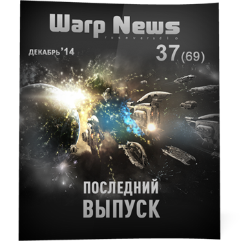 warp_news