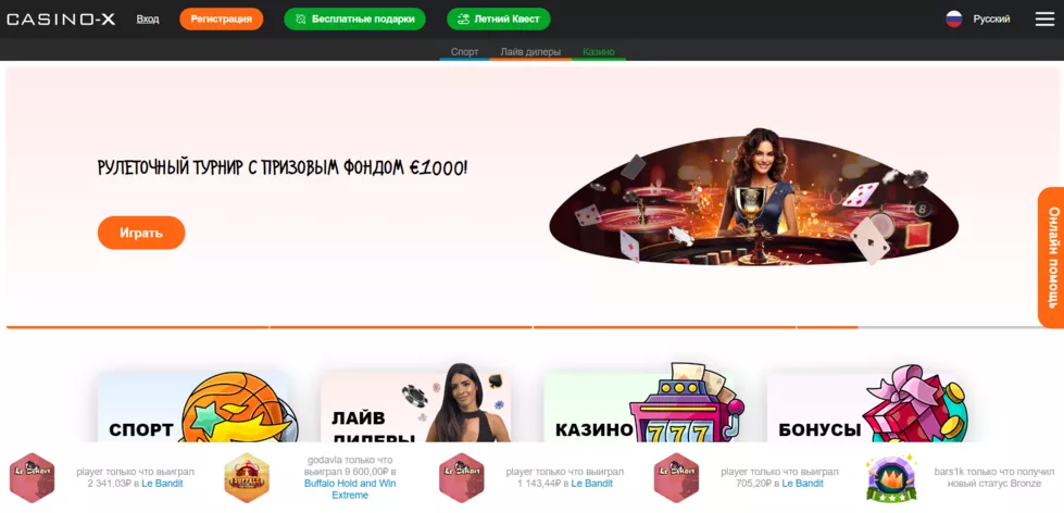 casino x зеркало на сегодня рабочее